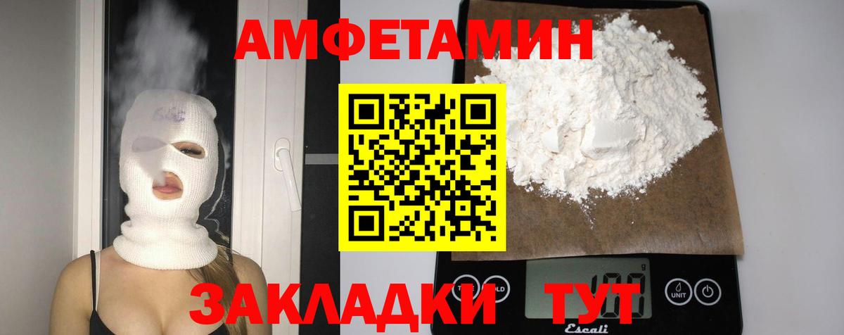Амфетамин Premium Вязьма