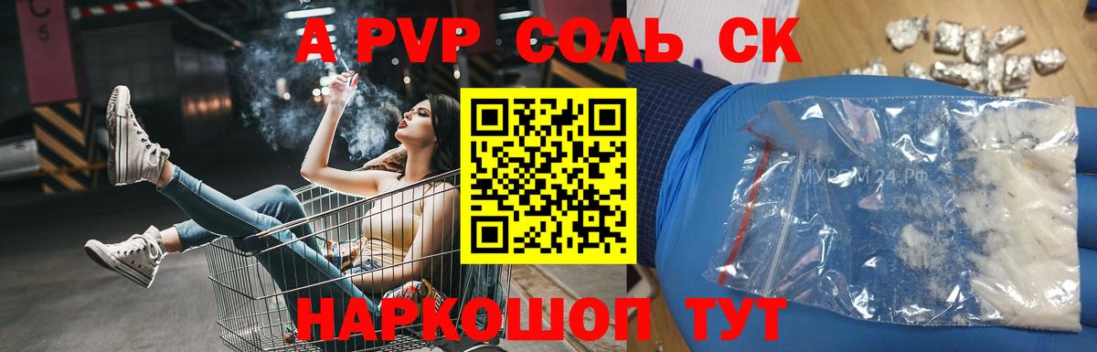 Alpha-PVP СК КРИС  Альфа ПВП СК  Вязьма  А ПВП СК КРИС  продажа наркотиков  Вход с VPN 