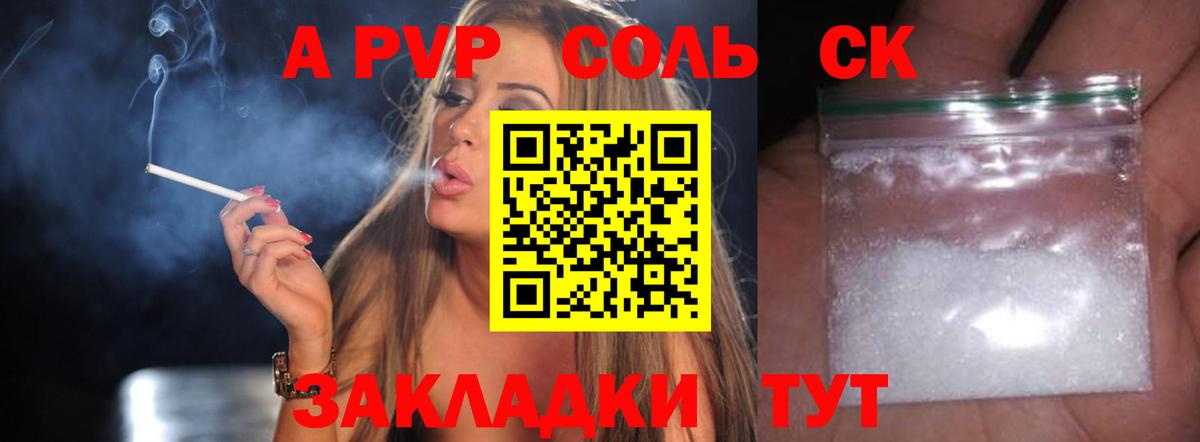 А ПВП мука Вязьма
