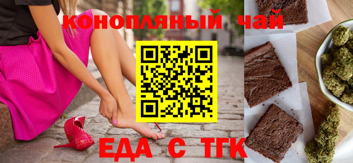 Вязьма  Еда ТГК марихуана  Вход с VPN 