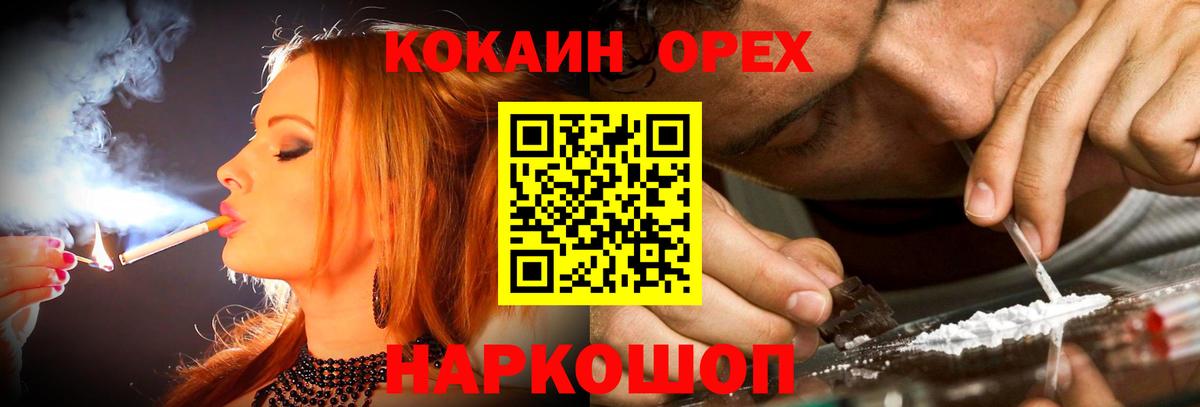COCAIN FishScale Вязьма