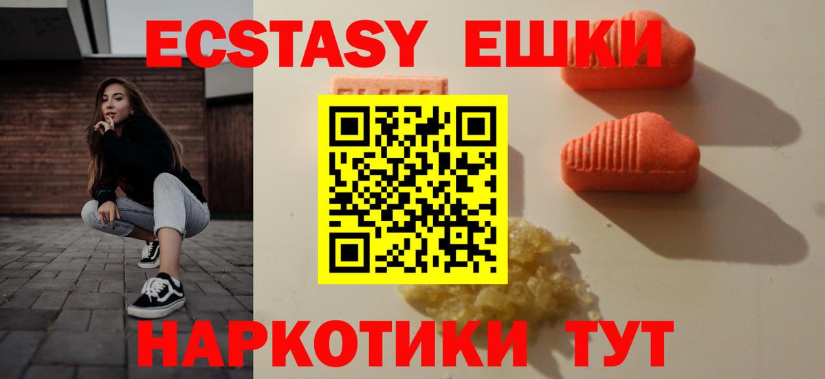 Ecstasy  Вход с VPN  Вязьма  ЭКСТАЗИ Punisher  Ecstasy Cube 