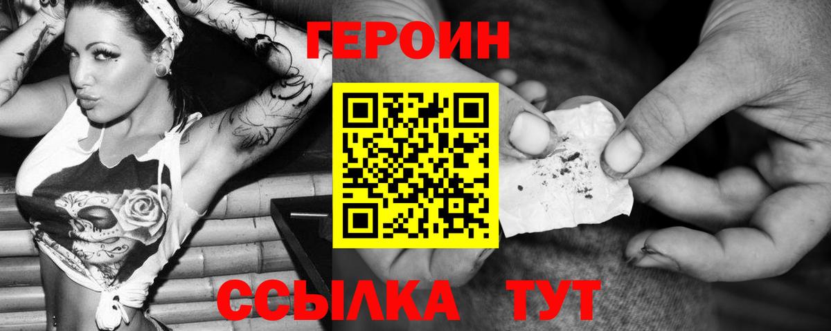 ГЕРОИН герыч  Вход с VPN  Вязьма 