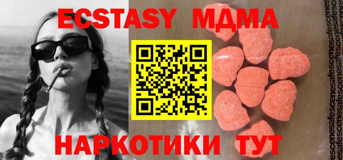МДМА Molly  Вход с VPN  МДМА  MDMA VHQ  Вязьма 