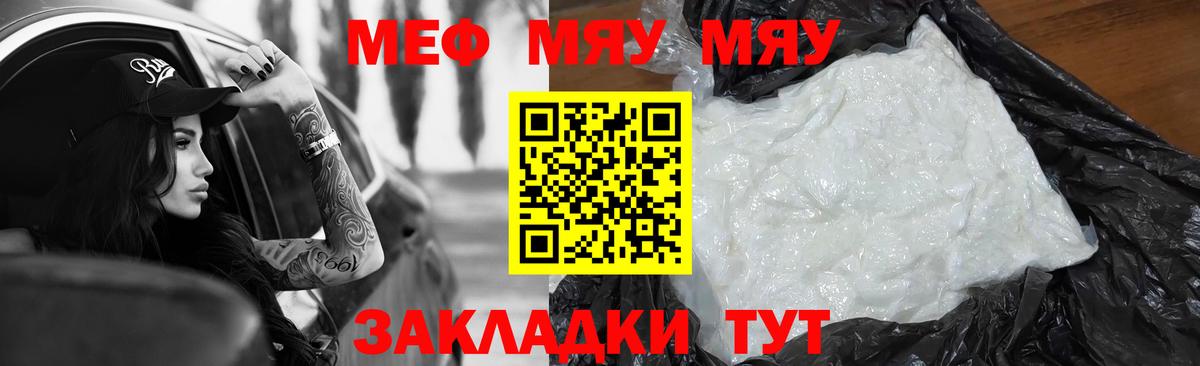 даркнет сайт  Мефедрон 4 MMC  МЯУ-МЯУ  МЯУ-МЯУ 4 MMC  Вход с VPN  Вязьма 