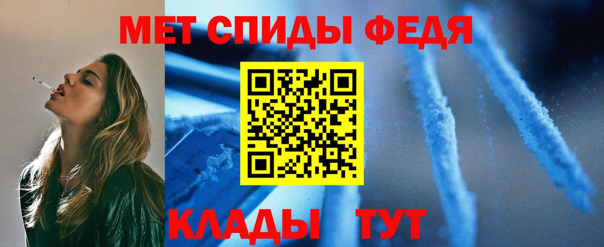 Метамфетамин пудра Вязьма