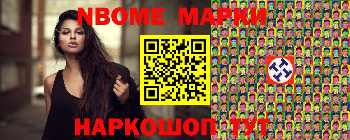 купить наркоту  Вход с VPN  Вязьма  Марки 25I-NBOMe 1,8мг 