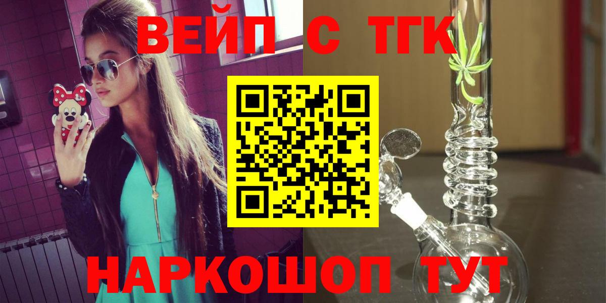Дистиллят ТГК жижа  Вход с VPN  Вязьма  ТГК жижа 