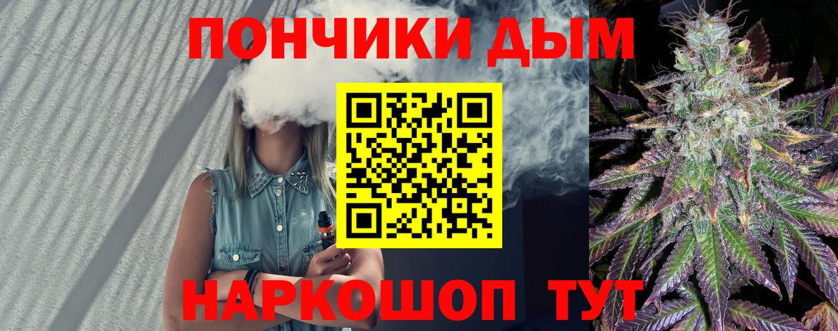 МАРИХУАНА White Widow Вязьма